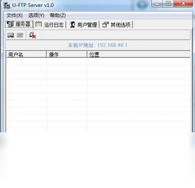 U-ftpserver 1.0-外行下载站