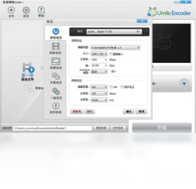 图片[2]-UmileEncoder 3.1.2.3-外行下载站