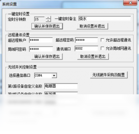 图片[2]-UPWND定时器 1.7.0.5-外行下载站