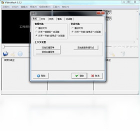 图片[2]-VideoMach 3.5.2-外行下载站