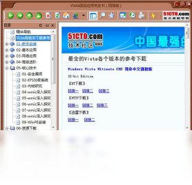 图片[2]-vista精品应用黄皮书 1.5.0.0-外行下载站