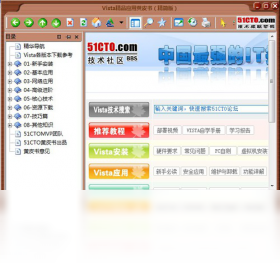 vista精品应用黄皮书 1.5.0.0-外行下载站