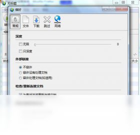 图片[2]-WebDumper 3.3.3-外行下载站