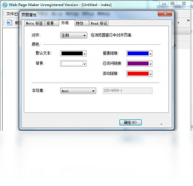 图片[2]-WebPageMaker 3.1.2.199-外行下载站