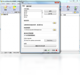 图片[2]-WinArchiver-外行下载站