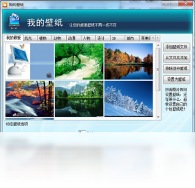 图片[2]-Windows美化大师 4.0.0.816-外行下载站