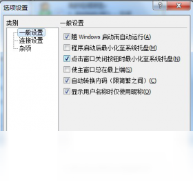 图片[2]-WinpopupX 5.9.1.235-外行下载站