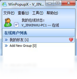 WinpopupX 5.9.1.235-外行下载站