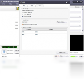 图片[2]-XilisoftPSPVideoConverter 7.1.0.20120222-外行下载站