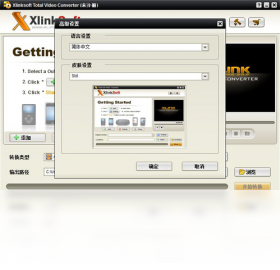 图片[2]-xlinksofttotalvideoconverter 2012.10.10.0-外行下载站