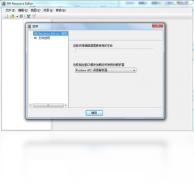 图片[2]-XNResourceEditor 3.0.0.1-外行下载站