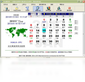 图片[2]-中华通讯录 5.8.109-外行下载站