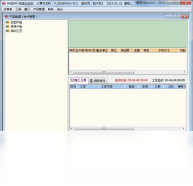 图片[2]-中诚ERP软件 6.1.7600.1-外行下载站