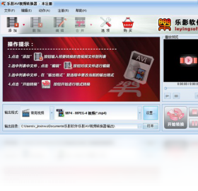 乐影avi视频转换器 2.0.0.410-外行下载站