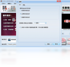 图片[2]-乐影avi视频转换器 2.0.0.410-外行下载站