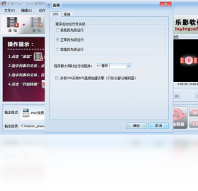 图片[2]-乐影苹果iTouch视频转换器 2.0.0.410-外行下载站