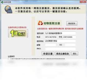九久宠物医院管理软件 1.53-外行下载站