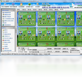 图片[2]-云蛇比赛编排 3.19-外行下载站