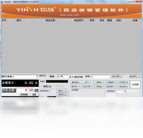 图片[2]-亿慧药店收银管理软件 12.9-外行下载站