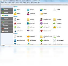 图片[2]-智方8000系会所俱乐部收银管理软件 4.1-外行下载站