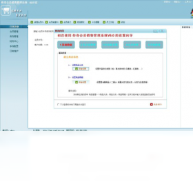 图片[2]-传奇会员销售管理系统 6.0.0.150-外行下载站