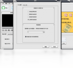 图片[2]-佳佳MP4格式转换器 4.6.5.0-外行下载站
