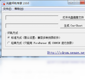 光盘坏轨专家 2.0.0.0-外行下载站