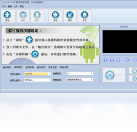 图片[2]-凡人android手机视频转换器 5.3.6.0-外行下载站