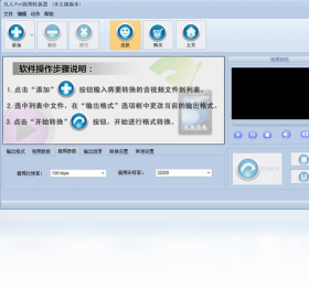 图片[2]-凡人ipad视频转换器 5.3.6.0-外行下载站