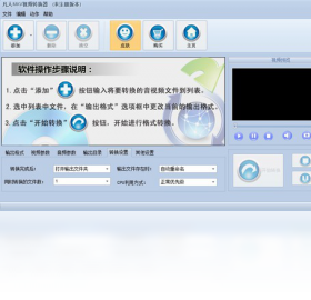 图片[2]-凡人mkv视频转换器 5.6.0.0-外行下载站