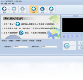 图片[2]-凡人swf视频转换器 5.9.0.0-外行下载站