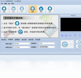 图片[2]-凡人xbox视频转换器 5.6.5.0-外行下载站