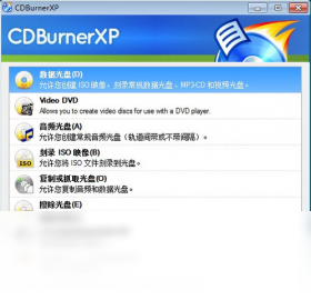 图片[3]-CDBurnerXP 4.5.8.7128-外行下载站