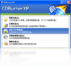 图片[4]-CDBurnerXP 4.5.8.7128-外行下载站