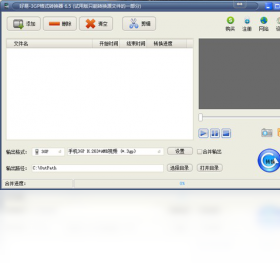 好易3gp格式转换器 1.0-外行下载站