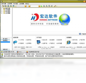 宏达信贷业务管理系统 4.1.11.9429-外行下载站