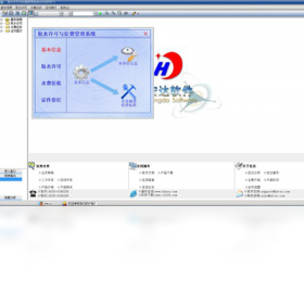 宏达取水许可与征费管理系统 3.9.9.8987-外行下载站