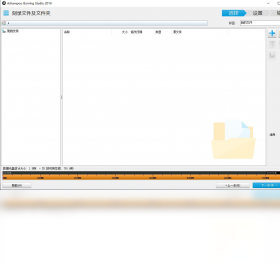 图片[2]-AshampooBurningStudio 1.20.2.1-外行下载站