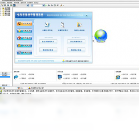 宏达电动车进销存管理系统 4.1.11.9429-外行下载站