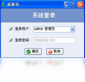 图片[2]-店家乐服装销售管理 2.19.0.0-外行下载站