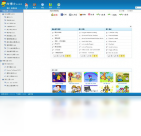 成博士幼儿英语 1.0.16.14-外行下载站