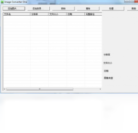 图片[2]-改图快手(ImageConverterOne) 1.2.0.0-外行下载站