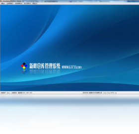 新峰仓库管理系统 2018.0322.5085-外行下载站