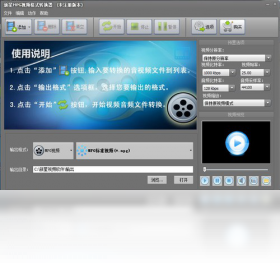 新星mpg视频格式转换器 1.8.0.0-外行下载站