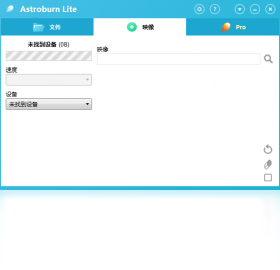 图片[2]-AstroburnLite 2.0.0.0204-外行下载站