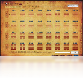 图片[2]-易经六十四卦 1.0-外行下载站