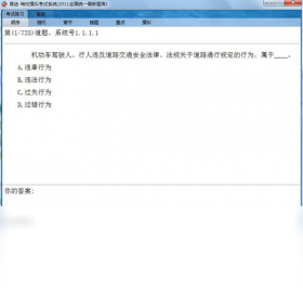 图片[2]-易途驾校摸拟考试系统 1.0-外行下载站