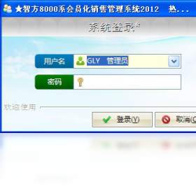 图片[2]-智方会员化销售收银管理软件 1.2.0.2117-外行下载站