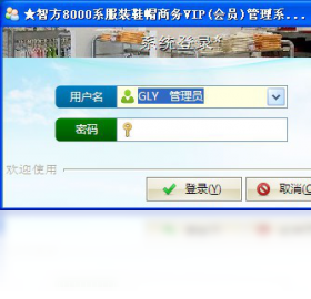 图片[2]-智方服装鞋帽收银会员管理 1.2.0.2061-外行下载站