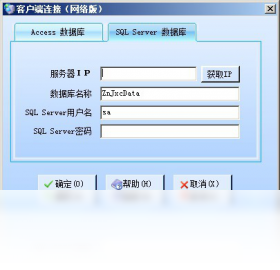 图片[3]-智能休闲会所管理系统 1.0.0.0-外行下载站